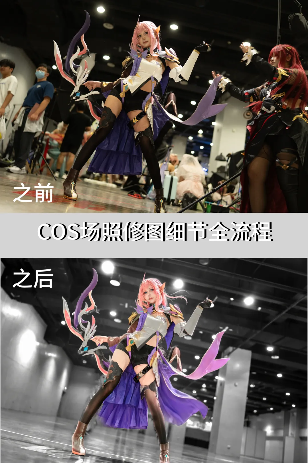 cosplay, 漫展, 黑丝, cos场照, 修图教程 - 第1张
