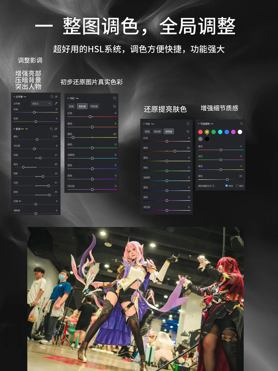 cosplay, 漫展, 黑丝, cos场照, 修图教程 - 第2张