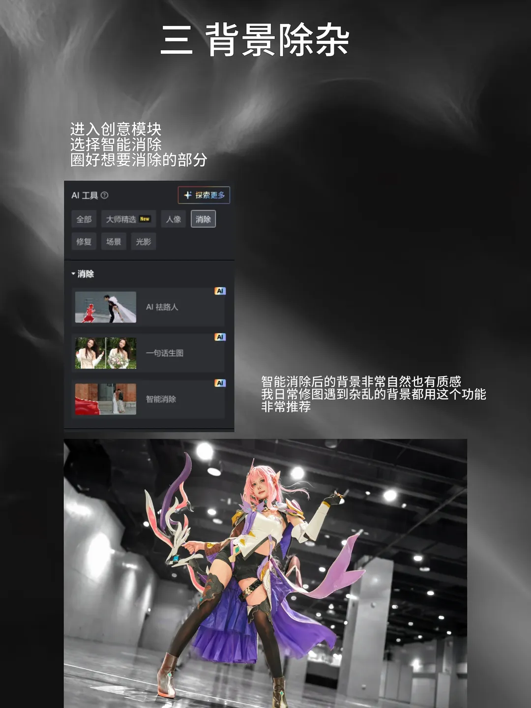 cosplay, 漫展, 黑丝, cos场照, 修图教程 - 第5张