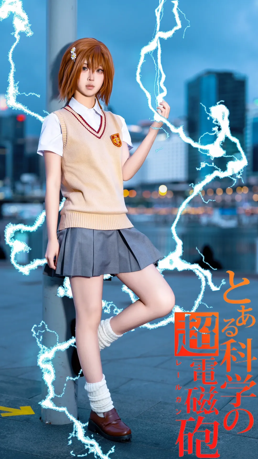 コスプレ, ブルーアワー, 学校制服, 都市の夜景, 雷のエフェクト