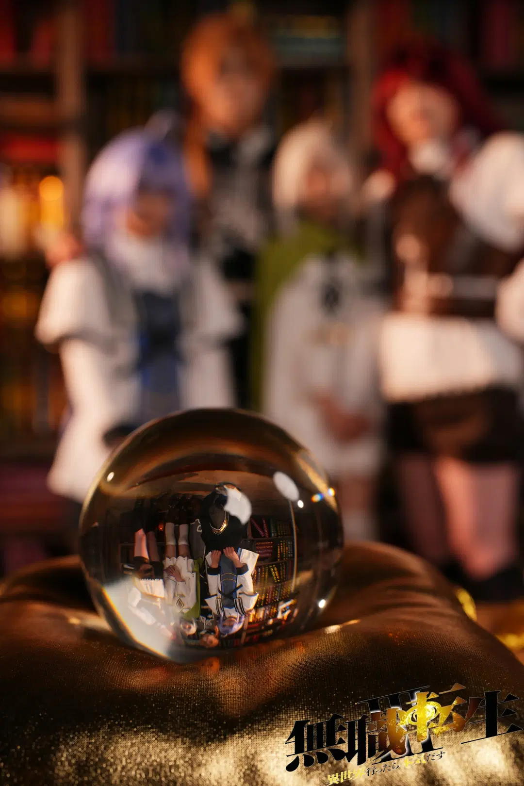 【无职转生cos】洛琪希、希露菲与艾莉丝的魔法书房团片 - 暴食水獭 - 第4张