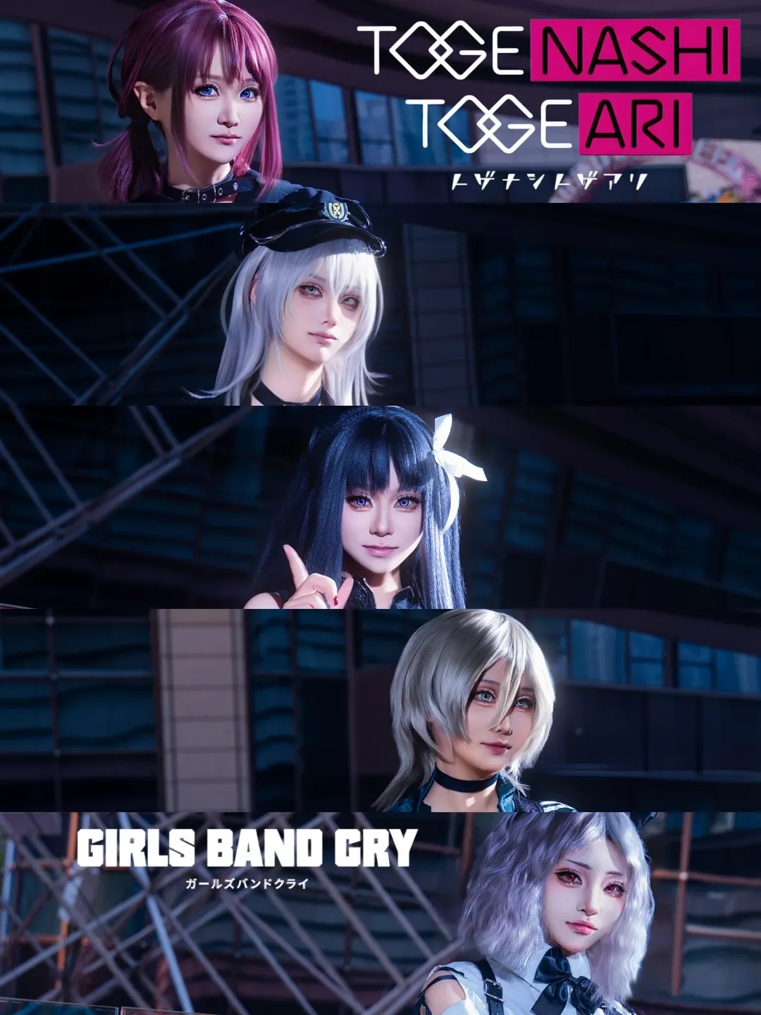 井芹仁菜cos, 河原木桃香cos, 安和昴cos, Girlsbandcry, 丝袜cos - 第1张
