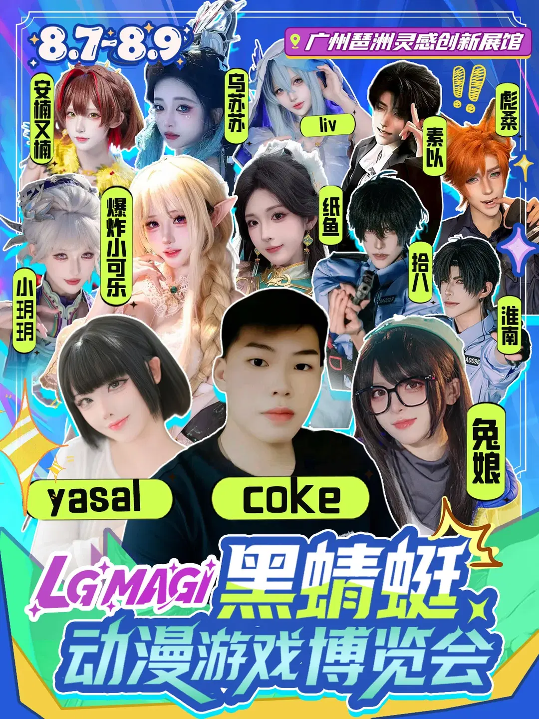 【殷紫萍cos】夏日限定清凉国风装扮 - 海苔不吃桃 - 第2张