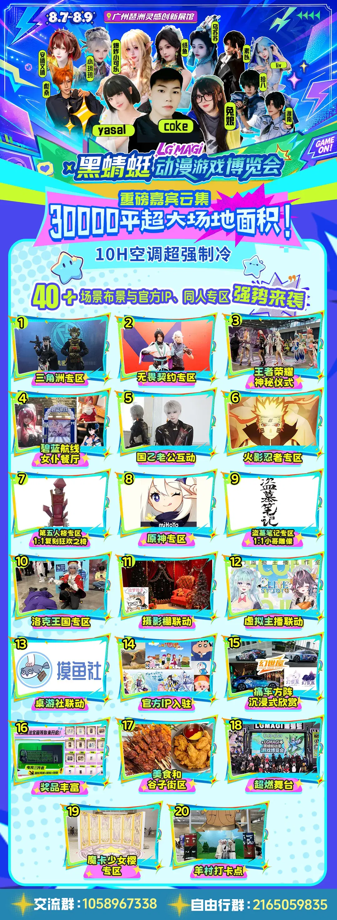 【殷紫萍cos】夏日限定清凉国风装扮 - 海苔不吃桃 - 第3张