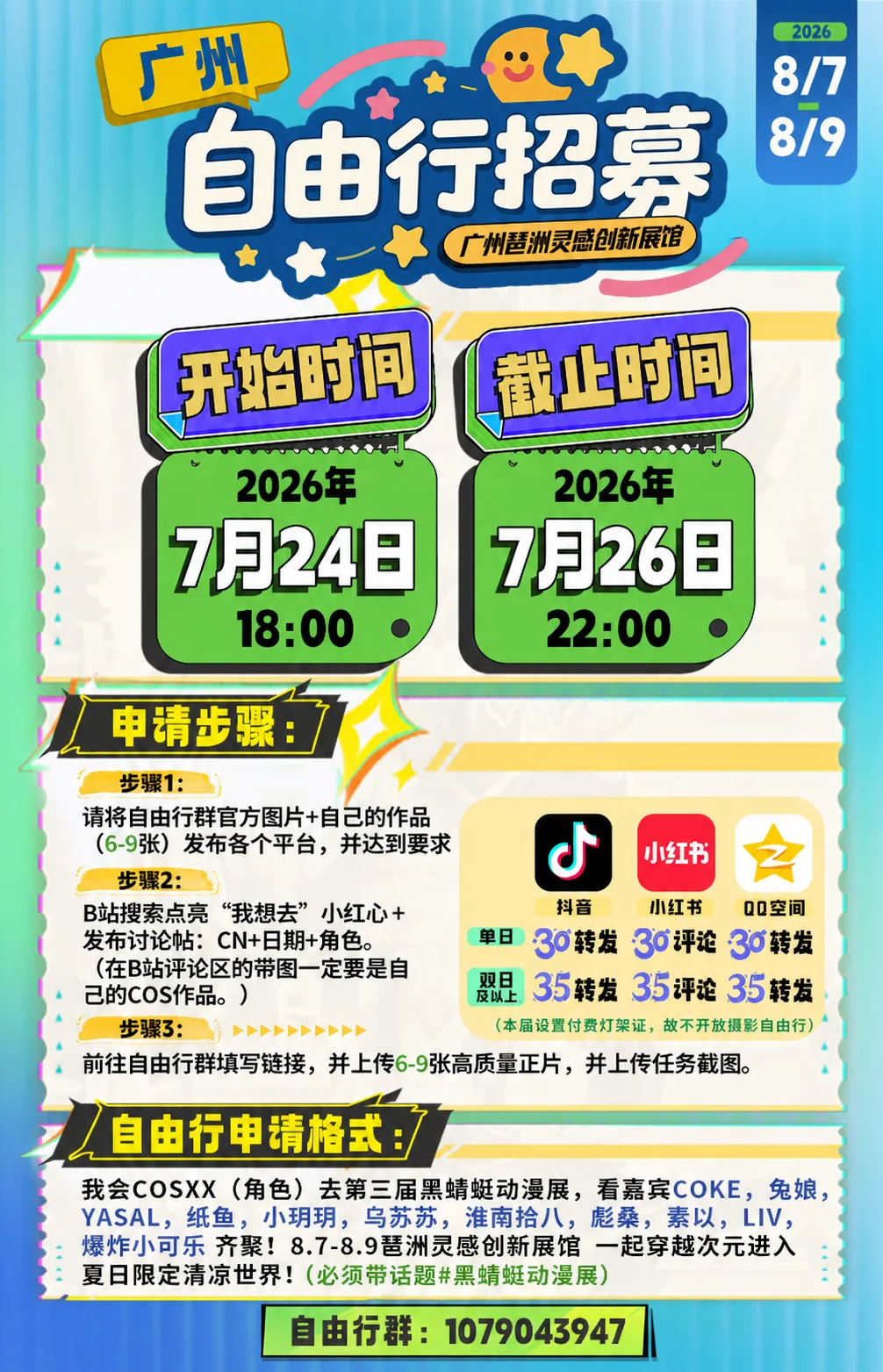 【殷紫萍cos】夏日限定清凉国风装扮 - 海苔不吃桃 - 第4张