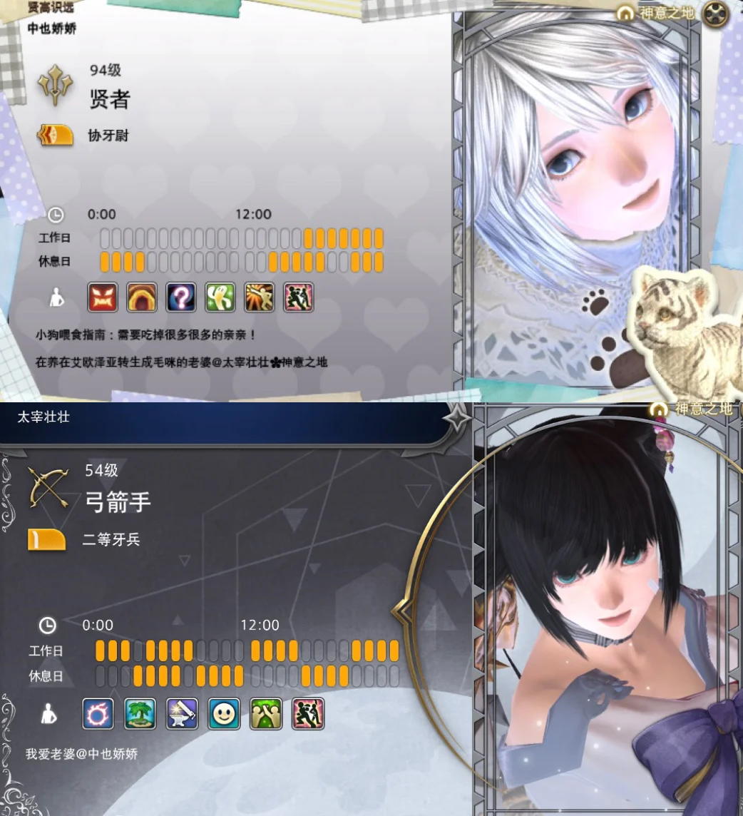 【阿莉塞cos】重返最终幻想14的冒险之旅 - 猫皮萨摩耶 - 第2张
