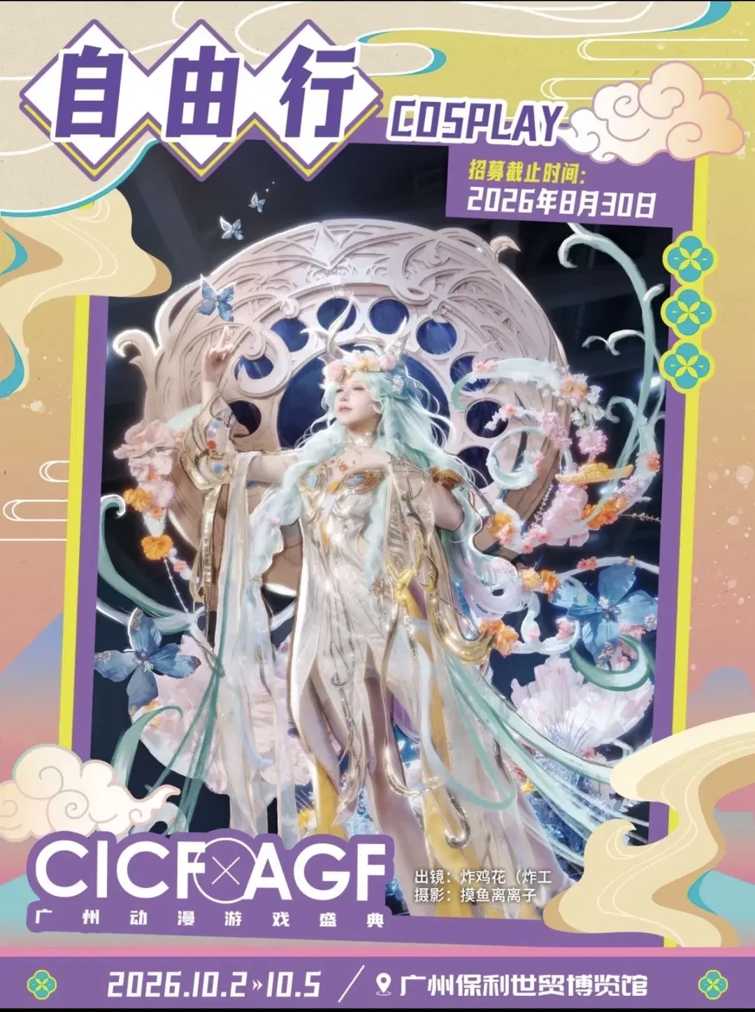 骑着机车去漫展，这套皮衣黑丝造型拉满 - 喵喵子kiki - 第2张