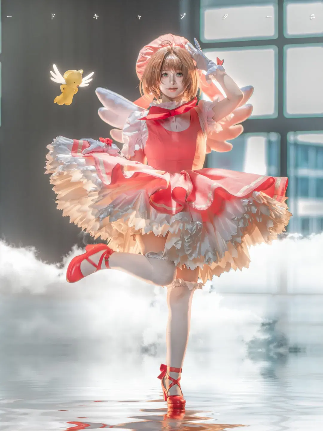 【木之本樱cos】魔卡少女樱进阶动作与悬浮拍摄分享 - 轩叉子 - 第6张