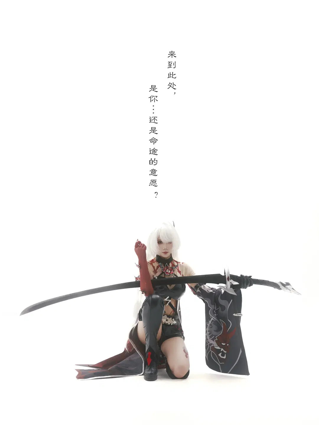 [Acheron Cosplay] Honkai: Star Rail Acheron Shoot: Cool Allure and Lethal Austerity in a White Studio by 秋风今天不修图 - Image 3