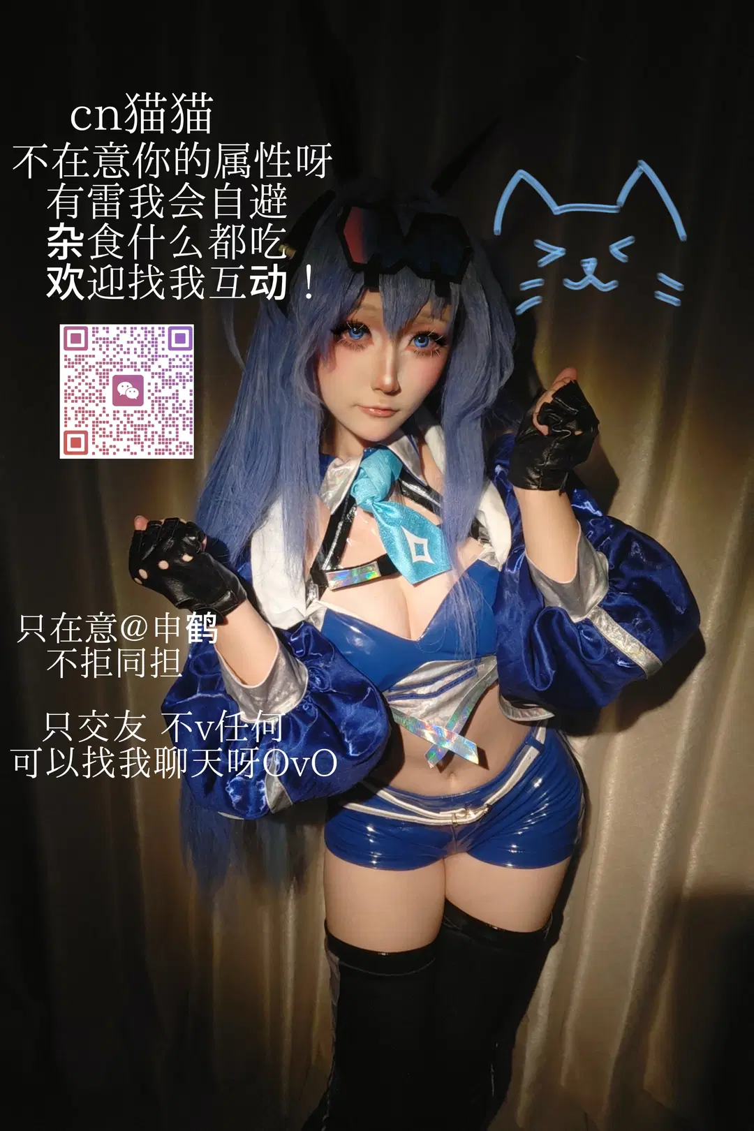 这套蓝色亮面战斗服穿搭真的太酷了