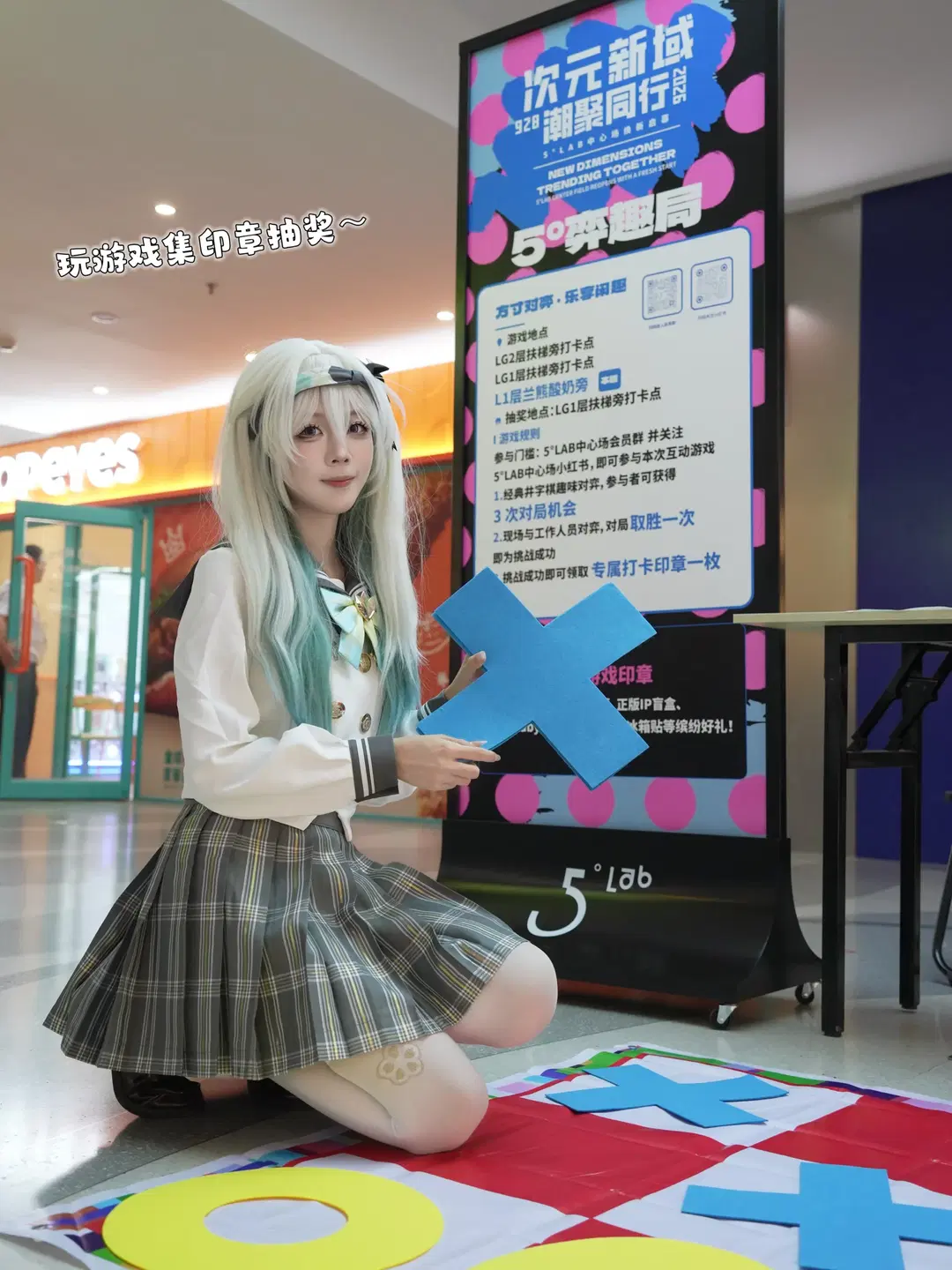 白丝穿搭, 水手服cosplay, 二次元探店, 5lab中心场, 渐变发色