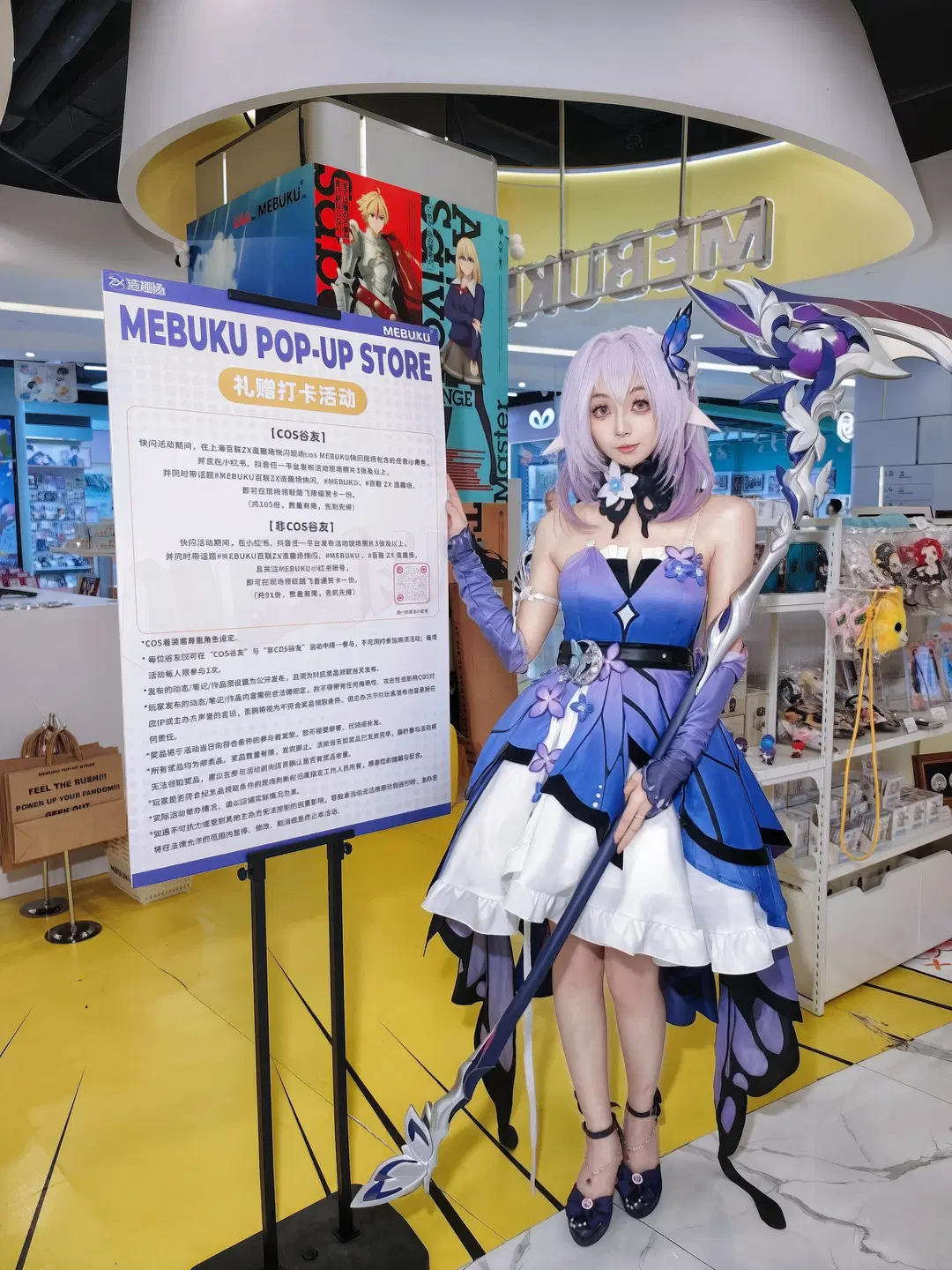 Visiting the MEBUKU pop-up store: This purple butterfly cosplay is so photogenic! by 灵时雪 - Image 6
