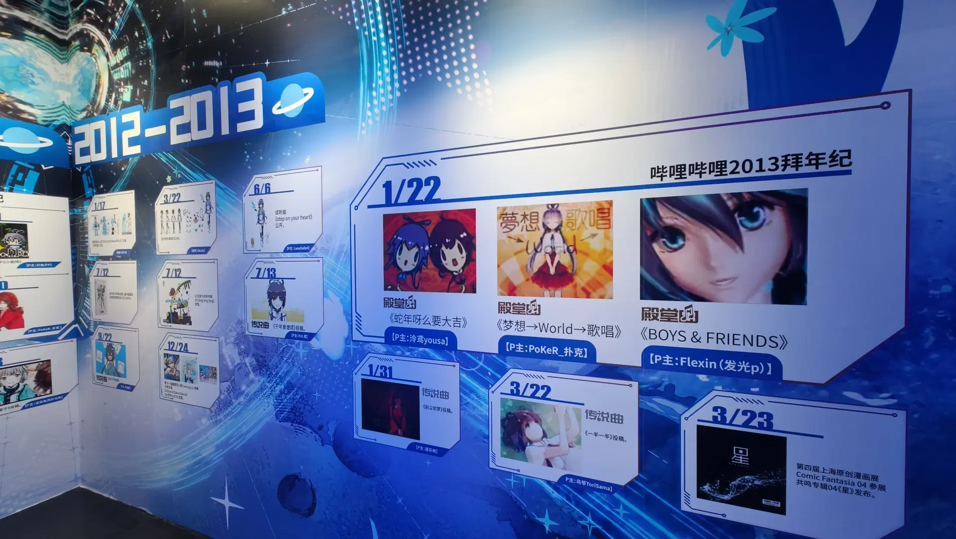 [Luo Tianyi cosplay] Visiting the Luo Tianyi 12th Anniversary Immersive Experience Exhibition by 丝v丝 - Image 9
