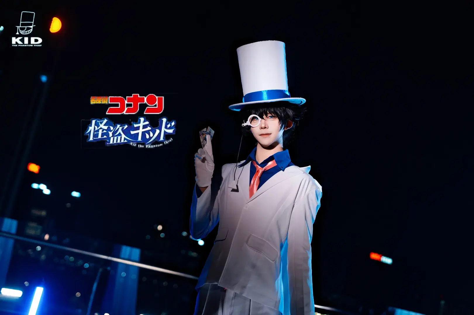【怪盗基德cos】露天大阳台的魔术师之夜 - 雨太 - 第2张