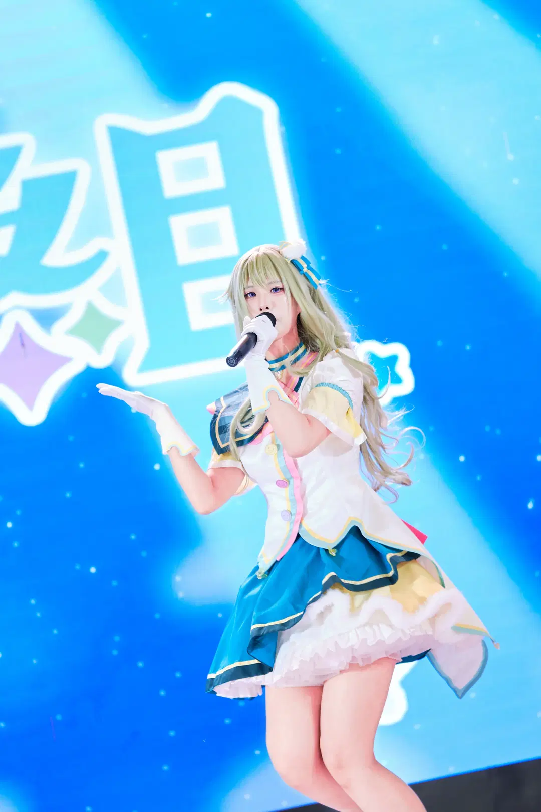 【凤笑梦cos】pjsk狐猫组舞台高抬腿挑战，广烤O首日演出蹦到起飞 - GOODLUCK好兆头 - 第13张