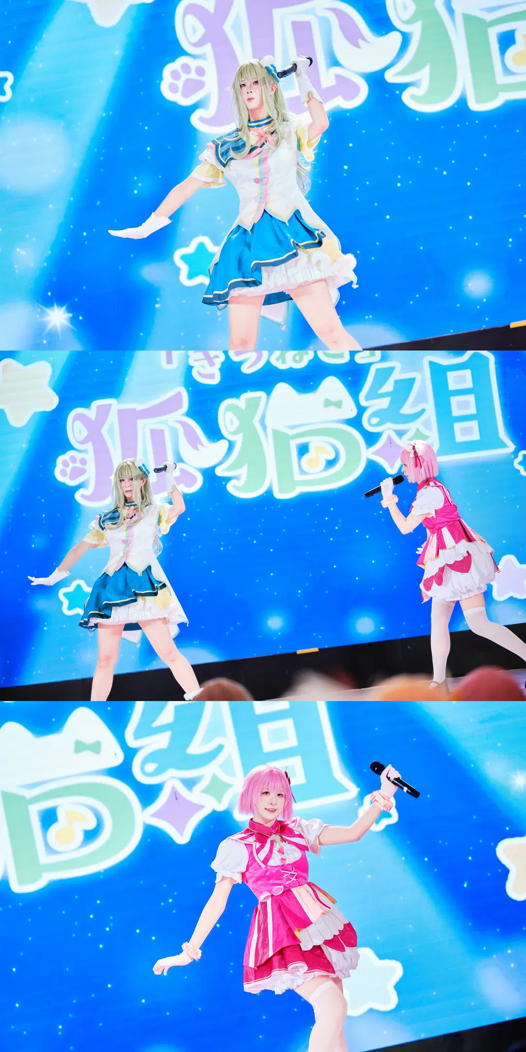 【凤笑梦cos】pjsk狐猫组舞台高抬腿挑战，广烤O首日演出蹦到起飞 - GOODLUCK好兆头 - 第4张