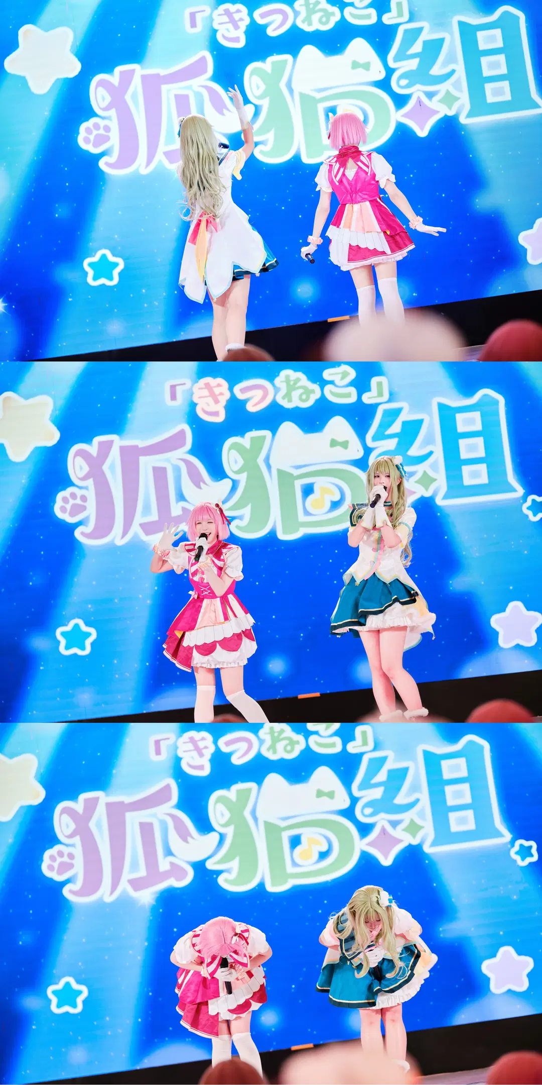 【凤笑梦cos】pjsk狐猫组舞台高抬腿挑战，广烤O首日演出蹦到起飞 - GOODLUCK好兆头 - 第5张