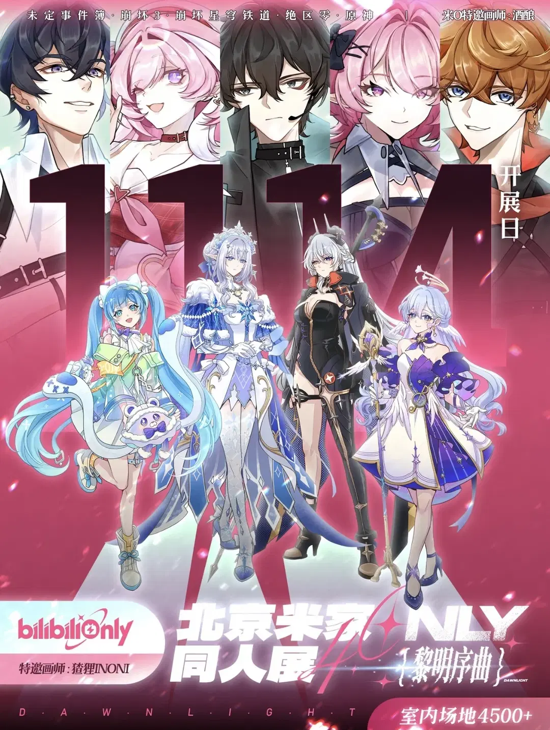 【白蓝天使风cos】北京米家only同人展体验官打卡 - 灼梦梦TOOGI_I - 第2张