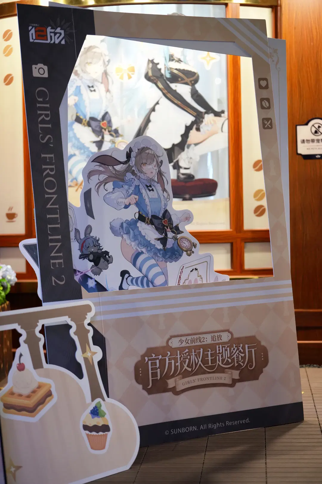 Girls' Frontline 2: Exilium One-Day Store Manager Experience by 坐标轴zzz - Image 9
