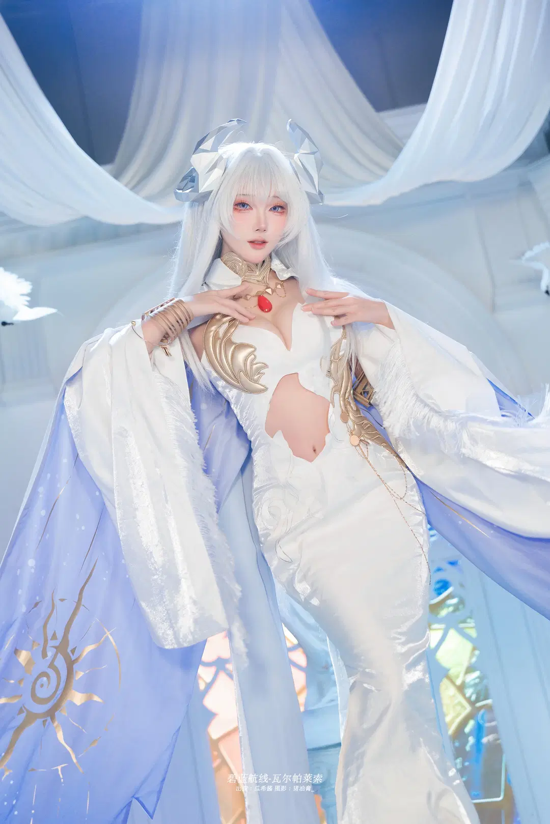 【瓦尔帕莱索cos】碧蓝航线纯白王座上的优雅身姿 - 瓜希酱 - 第3张