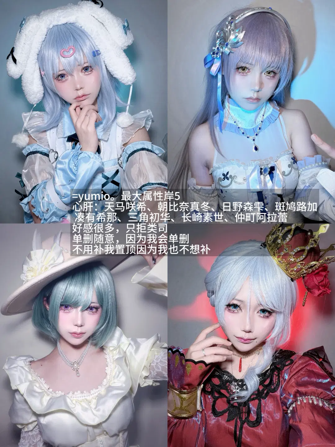 粉色格子兔耳裝搭配多種風格造型分享 - 1YYYumio_ - 第2張