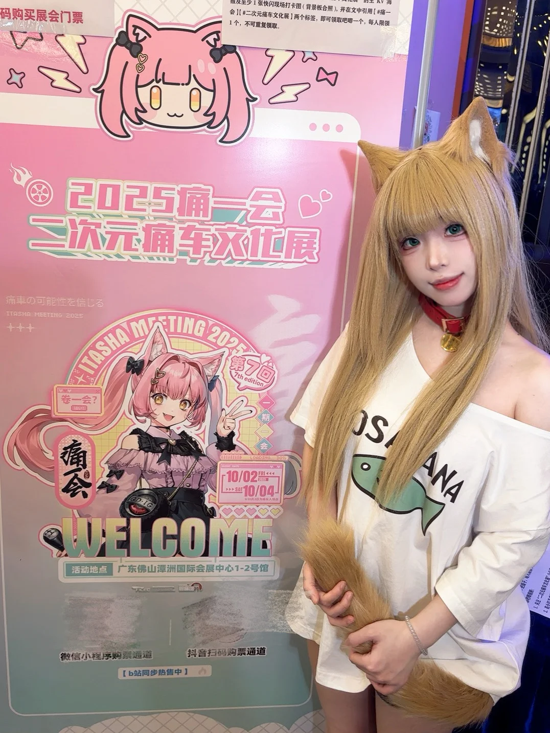 きなこコスプレ 『痛一会』アニメ痛車文化展でアニメイベントチェックイン - 香菜天天打瞌睡ovo - 2枚目
