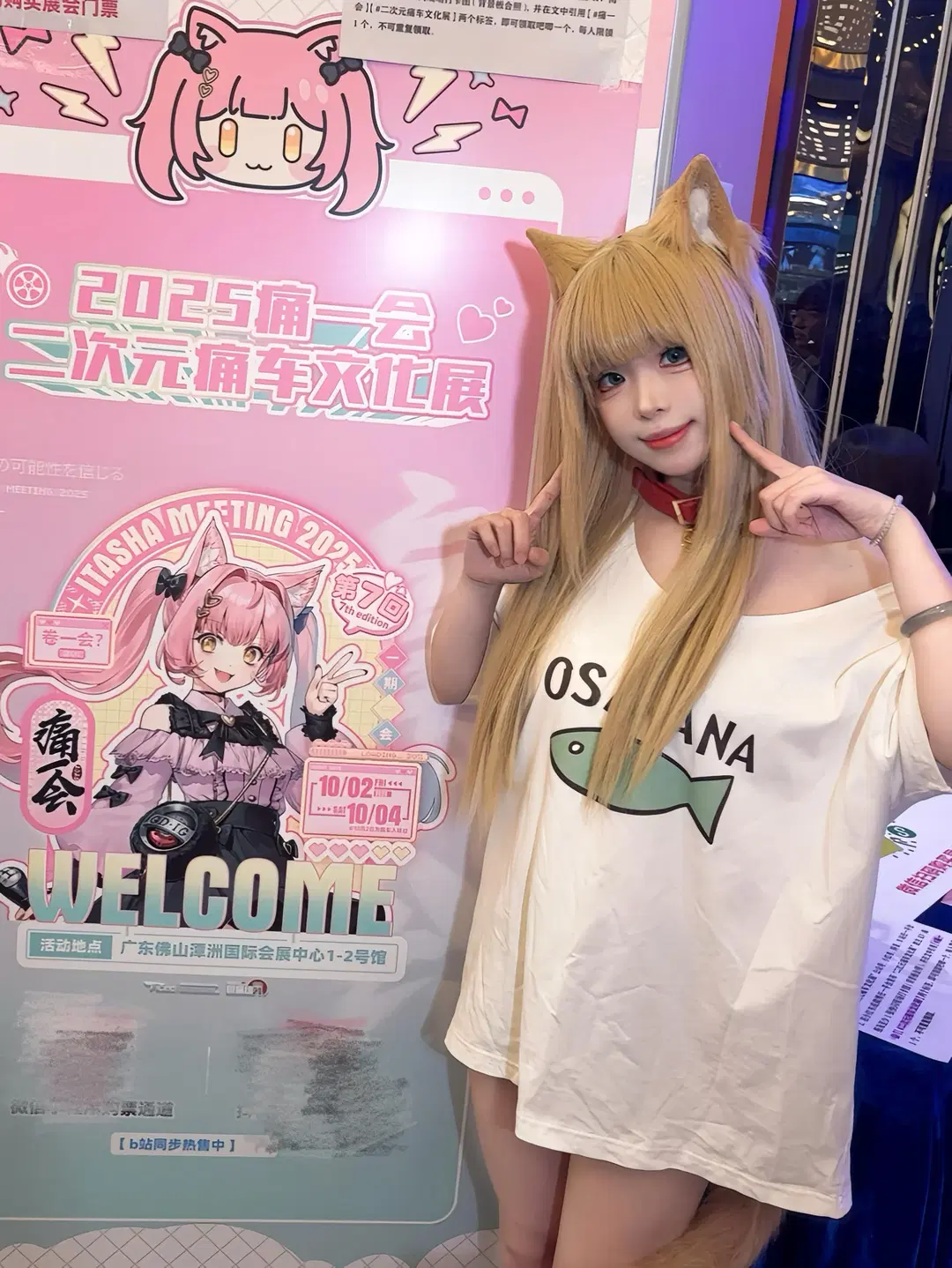 きなこコスプレ 『痛一会』アニメ痛車文化展でアニメイベントチェックイン - 香菜天天打瞌睡ovo - 4枚目