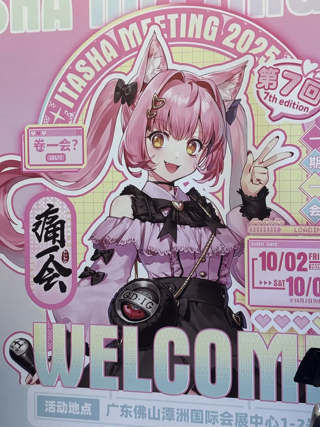 きなこコスプレ 『痛一会』アニメ痛車文化展でアニメイベントチェックイン - 香菜天天打瞌睡ovo - 5枚目