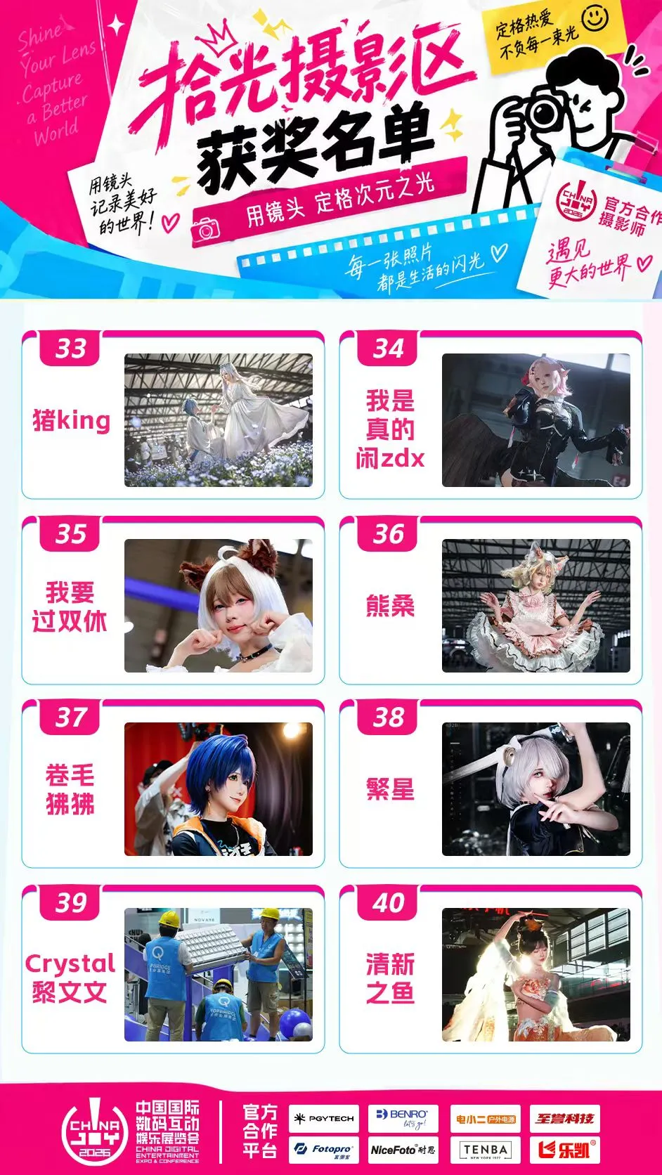 【铃cos】绝区零ChinaJoy摄影区获奖作品分享 - 卷毛狒狒📷 - 第2张