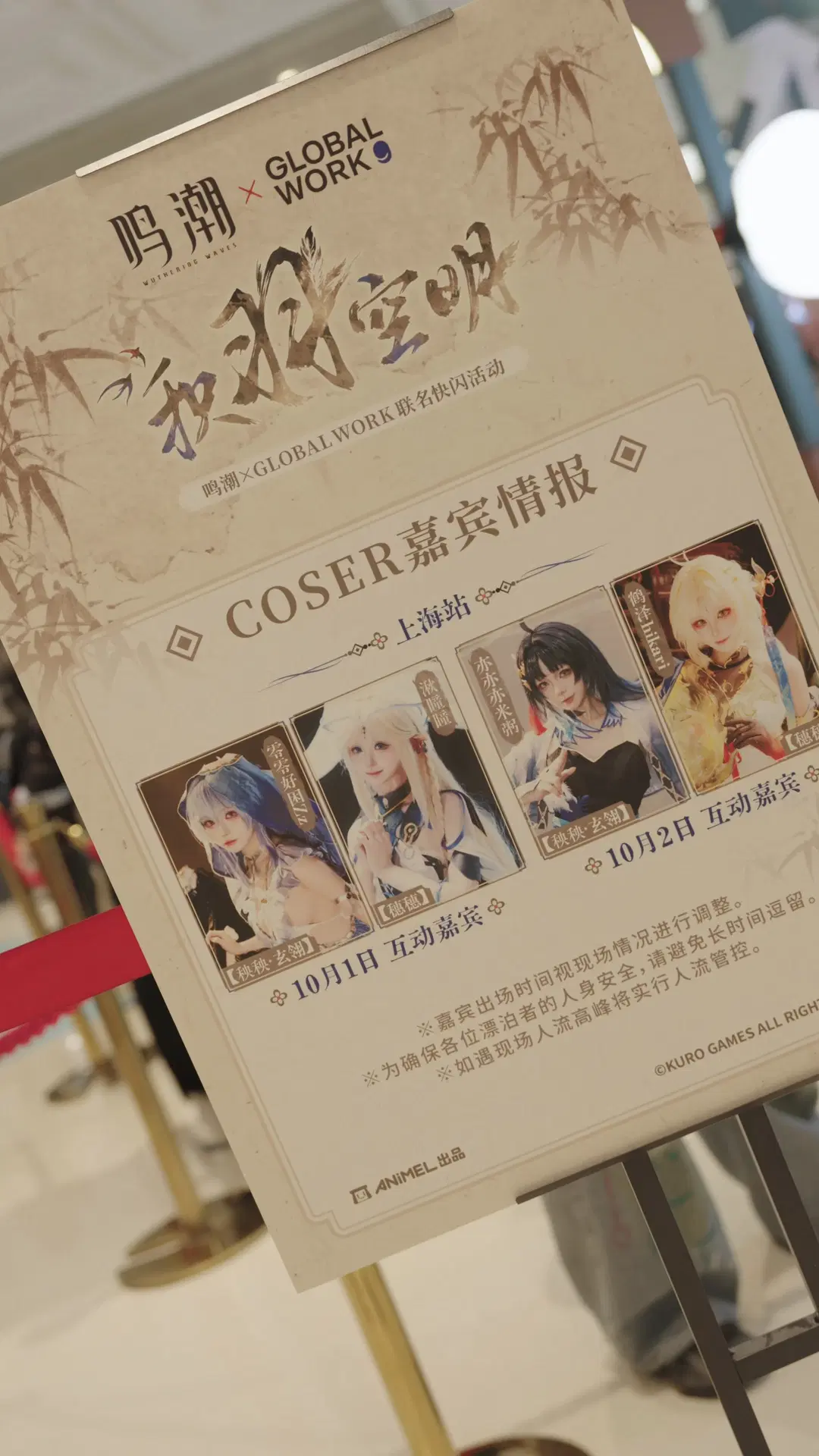 【秧秧（ヤンヤン）コスプレ】鳴潮 積羽空明 上海駅コラボポップアップ撮影 - 瑪萨卡卡卡 - 4枚目