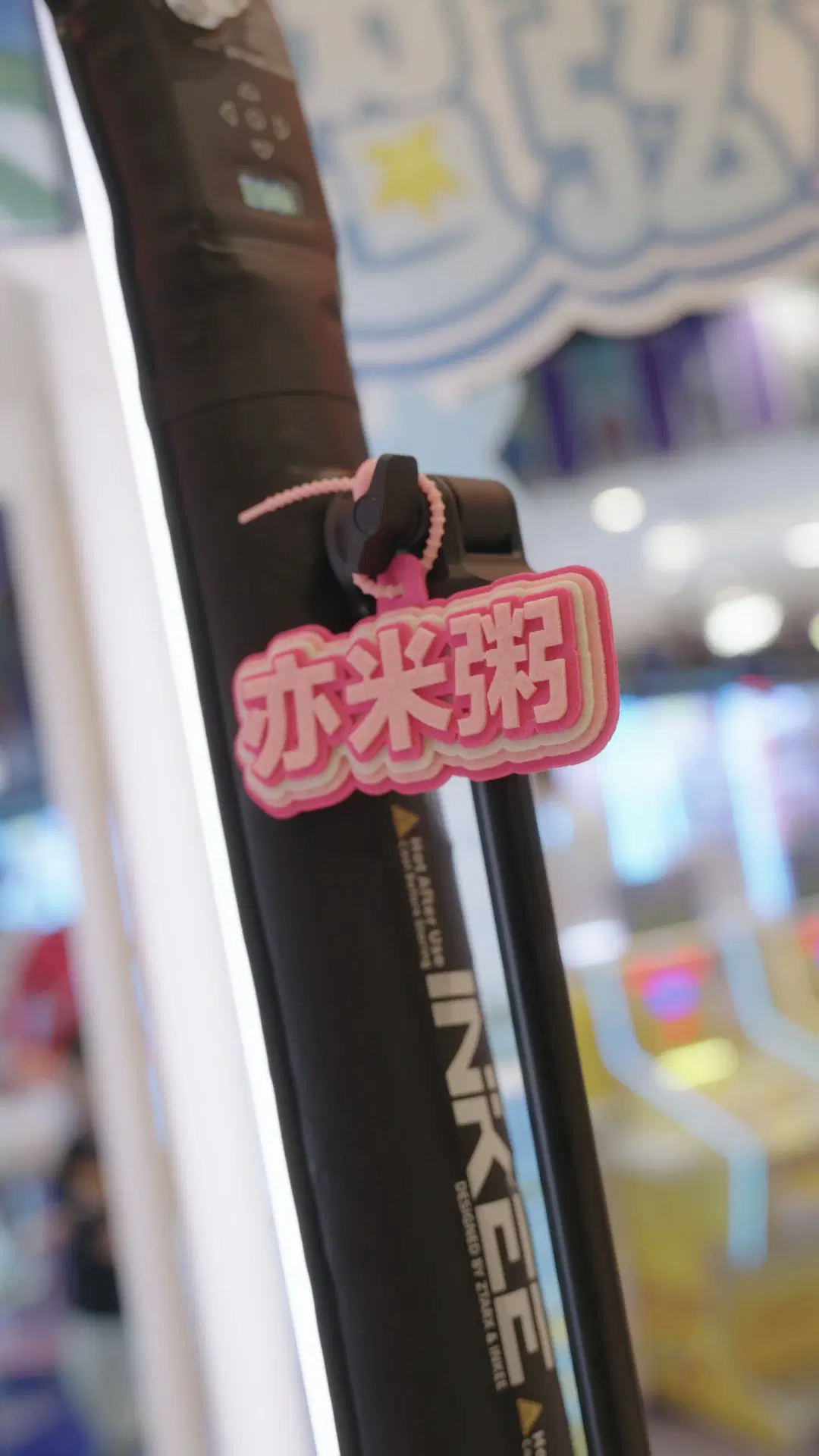 【香奈美cos】在电玩城感受超弦派对的心动讯号 - 瑪萨卡卡卡 - 第5张